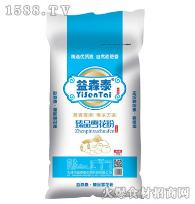 ��ɭ̩��Ʒѩ����25kg