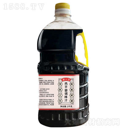 ��һ�� ��h������{(di��o)ζ֭ 2kg