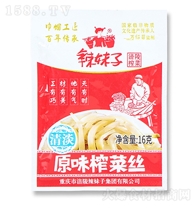 ������ ԭζե�˽z 16��