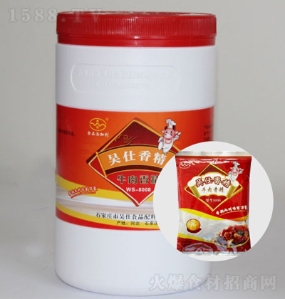 ���� ţ���㾫WS-8008