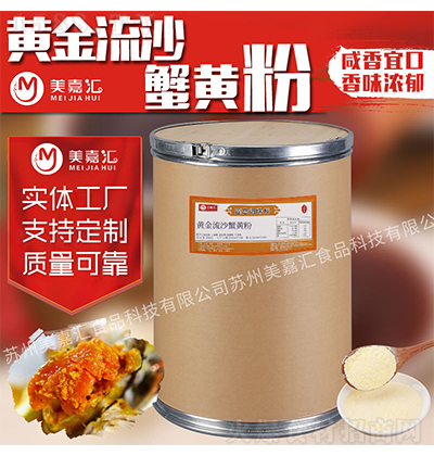 ���΅R ��ɳз�S�ۏS��ʳƷ�ӹ��{(di��o)�϶��Ʋ���{(di��o)ζƷ�決�A����