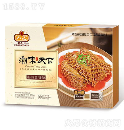 ��ӛ ��ζ���ºڽ����X�� 250G�ك��ӟ�ʳƷ �A(y��)�Ʋ�