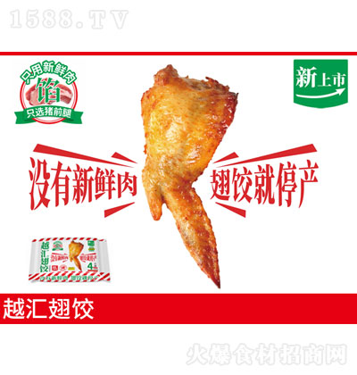 Խ�R��� ����ʳ�� �I(y��ng)�B(y��ng)��ζ ����ʳƷ �\(ch��ng)�д���