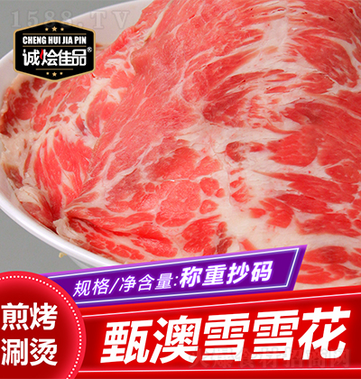 �\�Z��Ʒ ���ѩѩ�� ��ţ������ʳ��