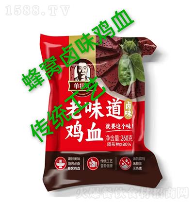 �Π�Ԫ ��ζ���uζ�uѪ260��