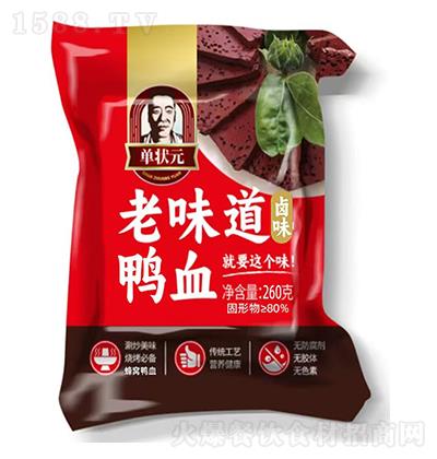 �Π�Ԫ ��ζ���uζ��Ѫ260��