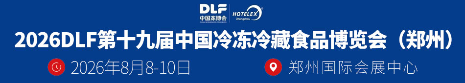 2026DLF��ʮ�Ō�����������ʳƷ���[��