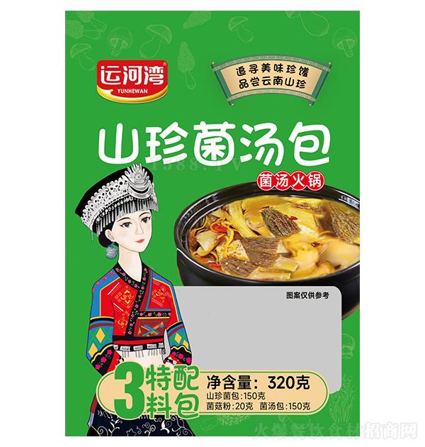 �\(y��n)�Ӟ� ɽ�������320�� �������