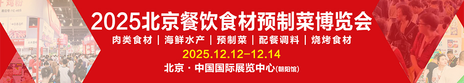 BCFE2025�������ʳ���A(y��)�Ʋˮa(ch��n)�I(y��)���[��