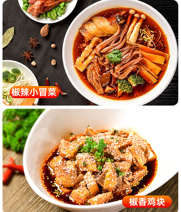 有益康花椒油90ml