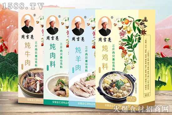 要燉肉,用周吉亮燉肉料!只一口就讓人回味悠長(zhǎng)!