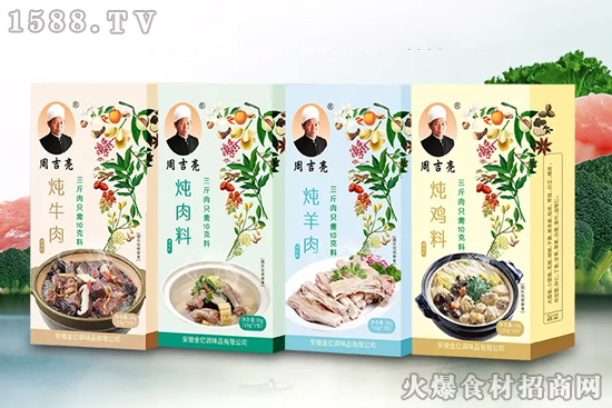 要燉肉,用周吉亮燉肉料!只一口就讓人回味悠長(zhǎng)!