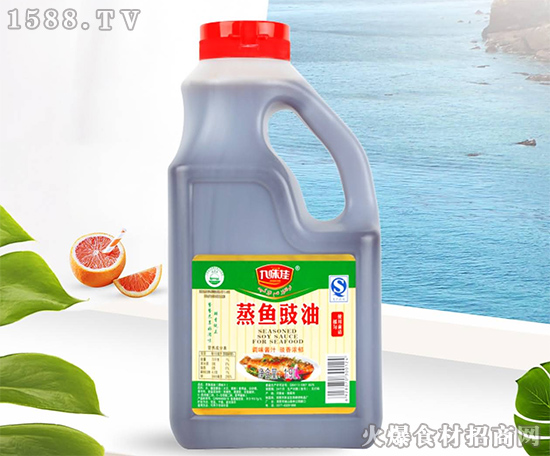 清蒸魚,看似簡單卻難做!用九味佳蒸魚豉油,輕松做出又鮮又嫩的味道!