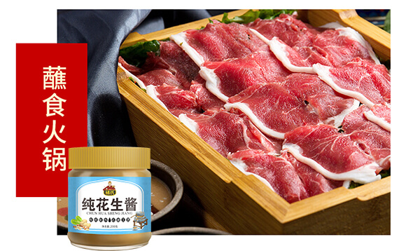 褚氏純花生醬200克