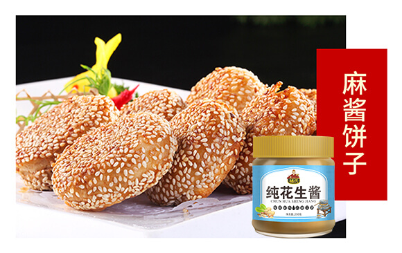 褚氏純花生醬200克