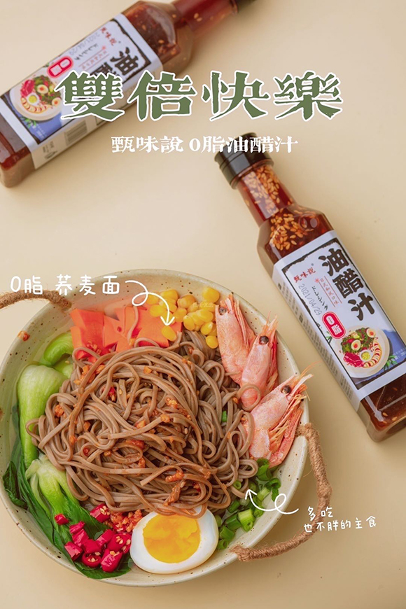 甄味說油醋汁 日式和風(fēng)口味 268g