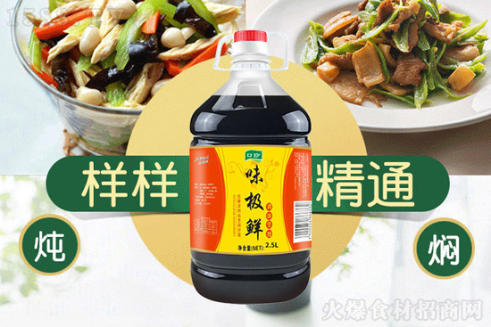 口珍味極鮮調(diào)味生抽,濃郁鮮香,味道鮮美!