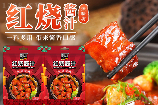 臻味坊紅燒醬汁,一料多用,做出好味道!