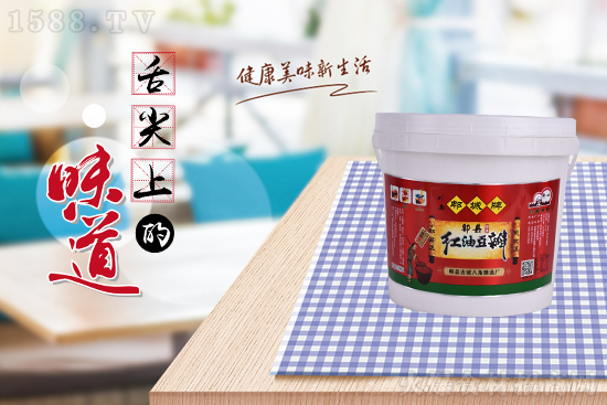 川西郫城釀造紅油豆瓣,紅潤(rùn)光澤,辣而不燥,回味醇厚悠長(zhǎng)!