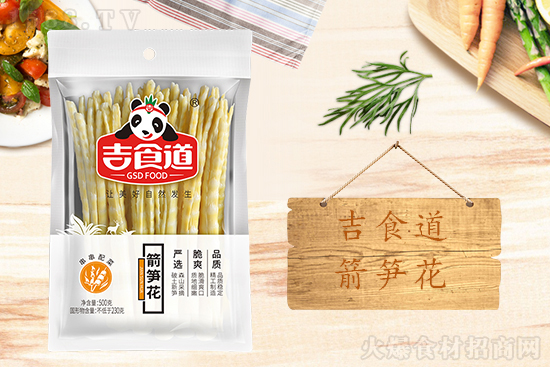 吉食道箭筍花,天然食材,色香味俱佳!