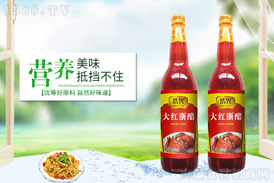 浩興大紅浙醋,酸爽、清甜、透亮,口感和諧不刺喉!
