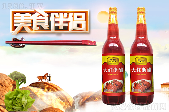 浩興大紅浙醋,酸爽、清甜、透亮,口感和諧不刺喉!