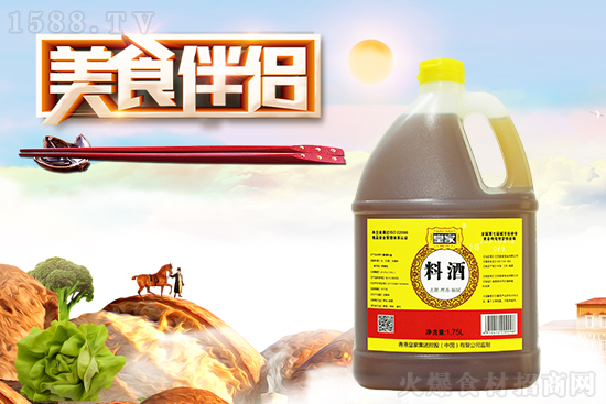 皇家黃標(biāo)料酒,去腥、增香、提味,乃廚房必備!