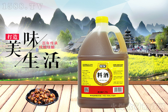 皇家黃標(biāo)料酒,去腥、增香、提味,乃廚房必備!