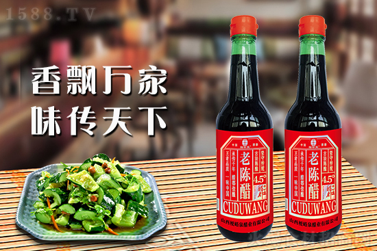 醋都王4.5度老陳醋,純糧釀造,味道醇香,別有風(fēng)味!