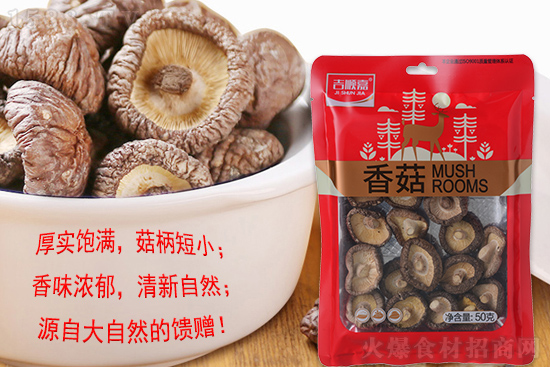 吉順嘉香菇,肉質肥厚,不能“菇”負的鮮味!