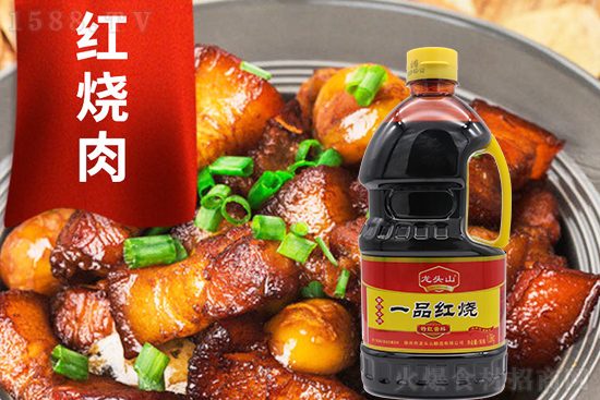 龍頭山一品紅燒,色澤更紅亮,紅燒更美味!