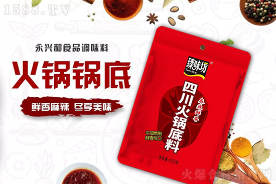 臻味坊四川火鍋底料,正宗四川味兒,讓你吃的淋漓盡致!