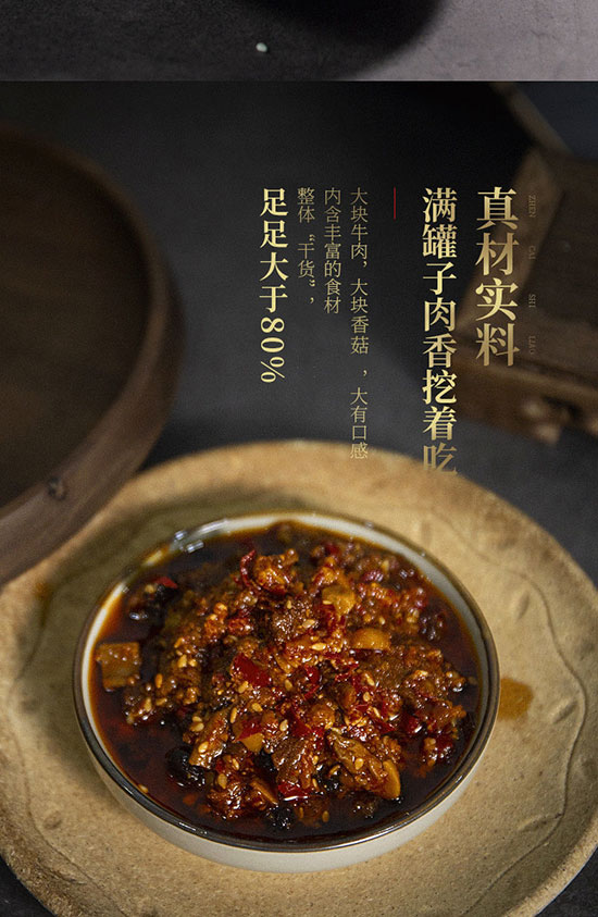 巧手翁勁爆牛肉醬(五香)260g