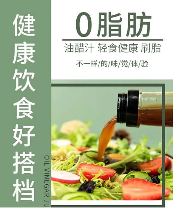 正紅 油醋汁 日式風味 260克