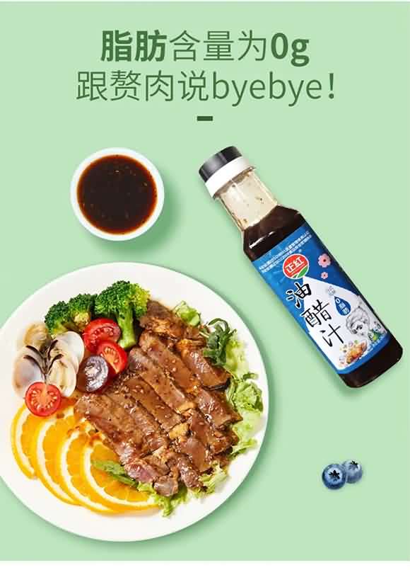 正紅 油醋汁 日式風味 260克