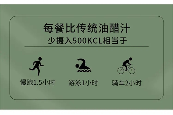 正紅 油醋汁 日式風味 260克