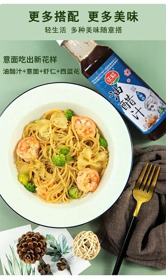 正紅 油醋汁 日式風味 260克