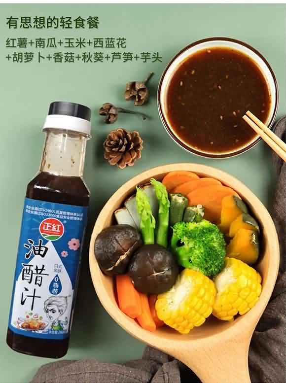 正紅 油醋汁 日式風味 260克