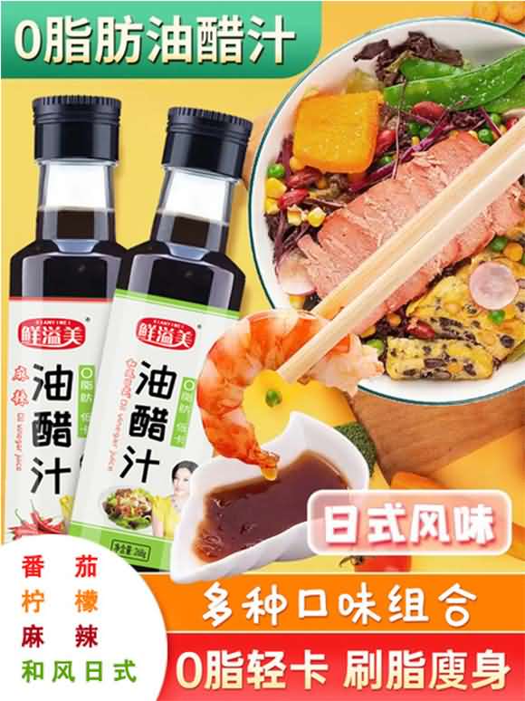 鮮溢美 番茄油醋汁 268克