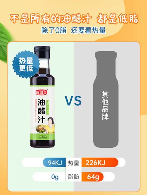 鮮溢美 番茄油醋汁 268克
