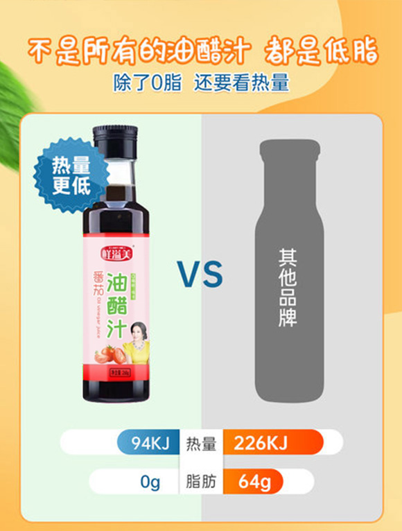 鮮溢美 番茄油醋汁 268克