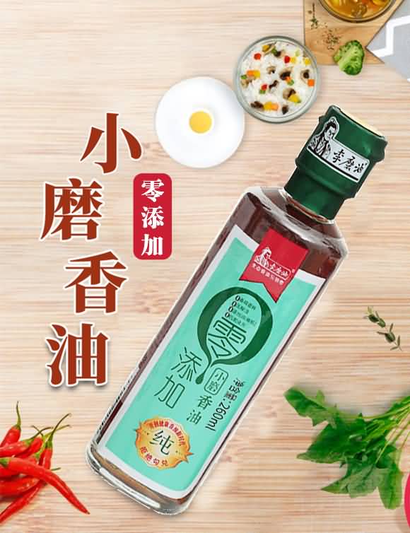李磨油 小磨香油 260ml 芝麻調(diào)味油