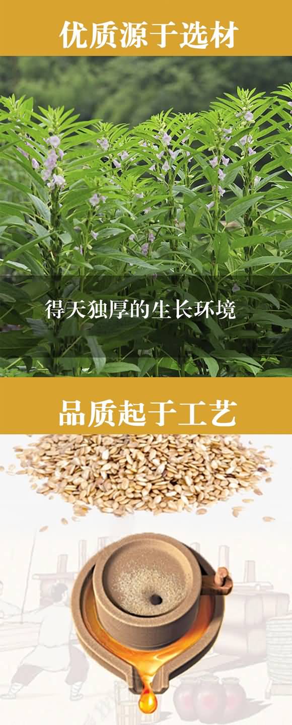 李磨油 小磨香油 260ml 芝麻調(diào)味油