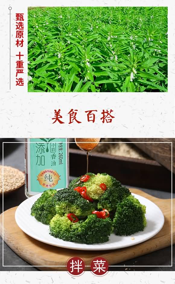 李磨油 小磨香油 260ml 芝麻調(diào)味油