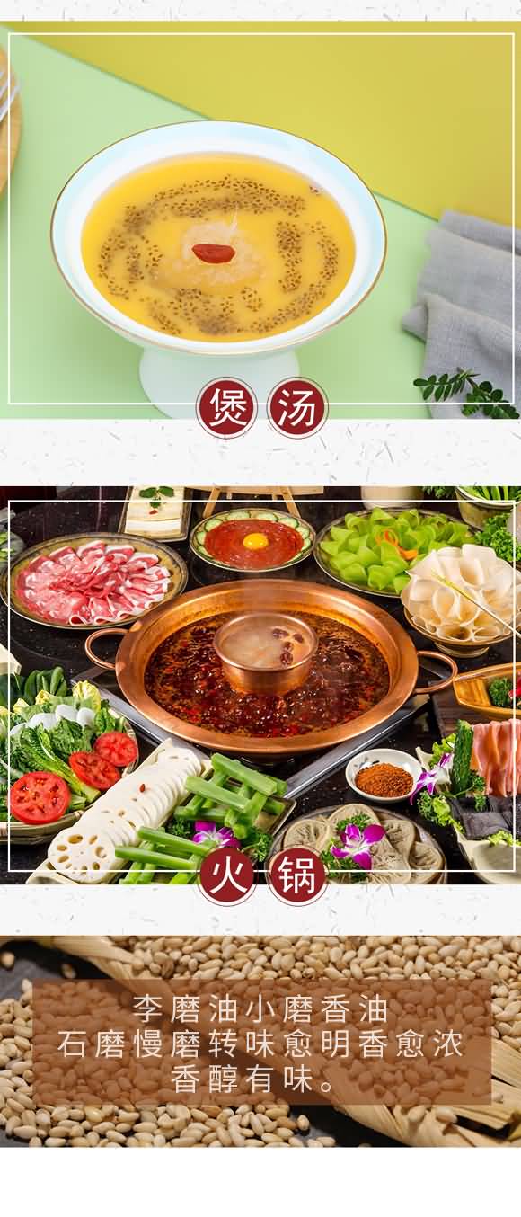 李磨油 小磨香油 260ml 芝麻調(diào)味油