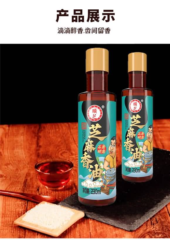 順芝 芝麻香油 230ml 調(diào)味油招商加盟招代理