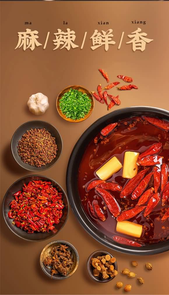 川好美重慶火鍋底料(麻辣)400g 火鍋底料 調(diào)味料