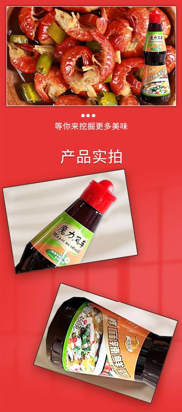 魔力風車鮮麻辣鮮露460g 辣鮮露 調味料 廚房調味品