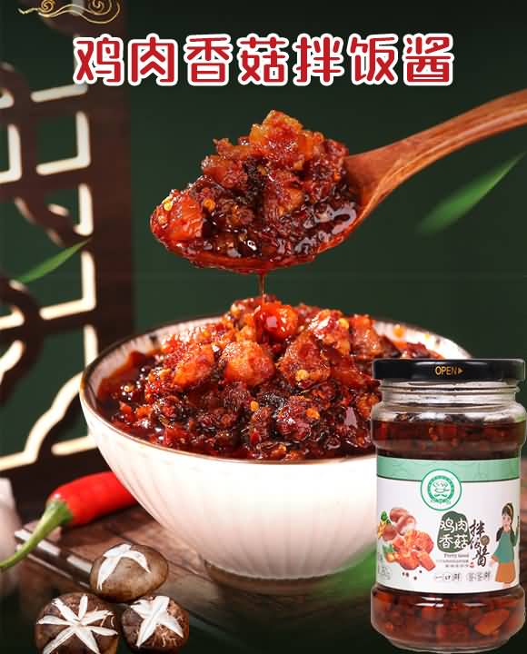 巧手翁雞肉香菇拌飯醬(原味)260g