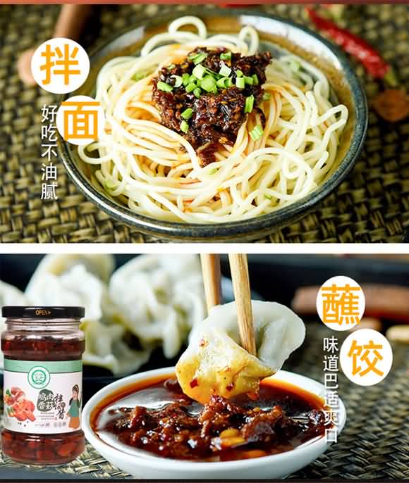 巧手翁雞肉香菇拌飯醬(原味)260g